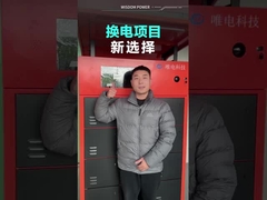 کابینت سیستم تعویض باتری انتخاب جدید شما