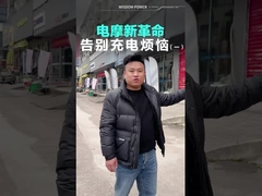 ایستگاه تعویض باتری