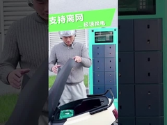 ایستگاه تعویض باتری