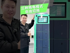 ایستگاه تعویض باتری